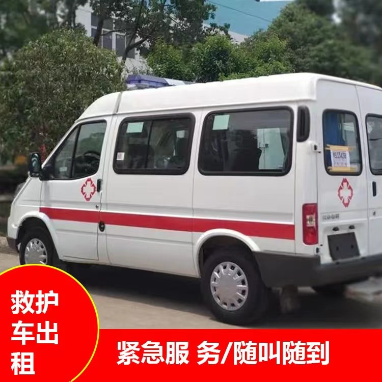 广州重症监护救护车出租护送